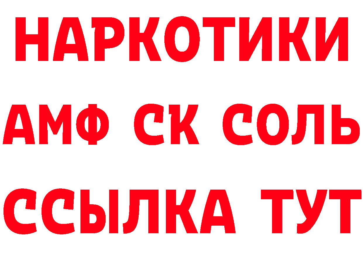 Амфетамин Розовый вход нарко площадка МЕГА Кондрово